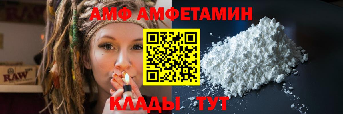 Амфетамин 97% Пыть-Ях