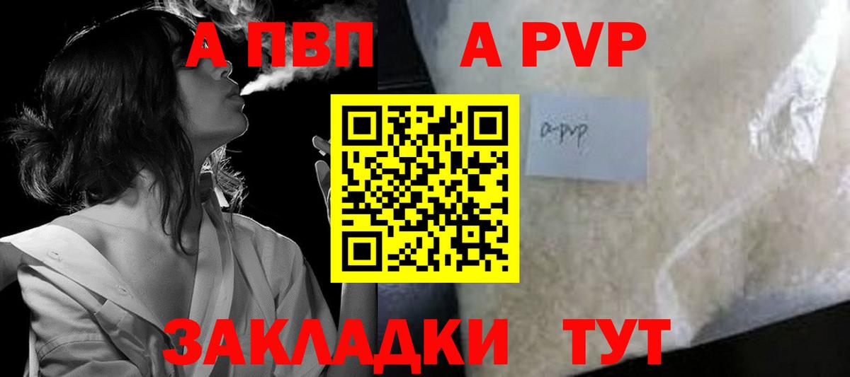 Alpha-PVP СК Пыть-Ях