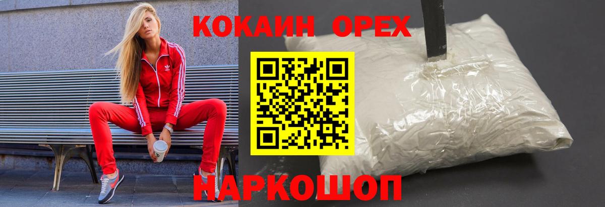 КОКАИН 99% Пыть-Ях