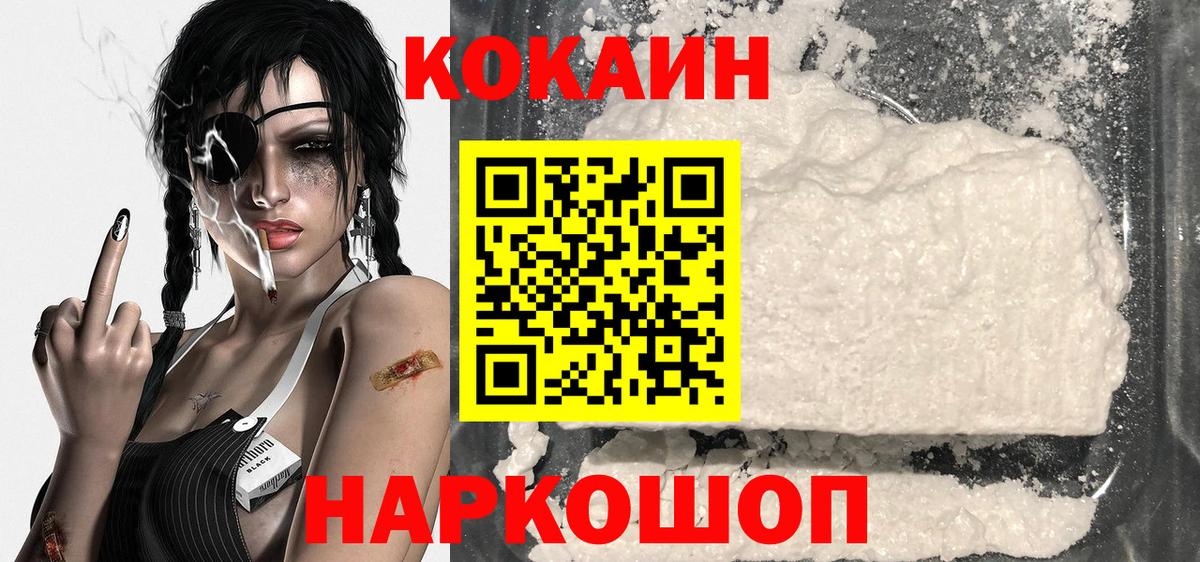 Пыть-Ях  COCAIN  Кокаин VHQ  Вход с VPN  COCAIN Перу 