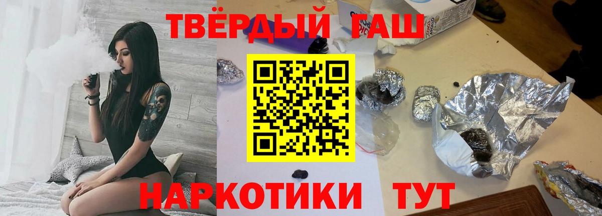 ГАШИШ VHQ  Гашиш ice o lator  Пыть-Ях  купить наркоту  Вход с VPN 