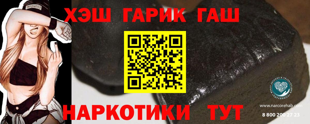 ГАШ гашик Пыть-Ях