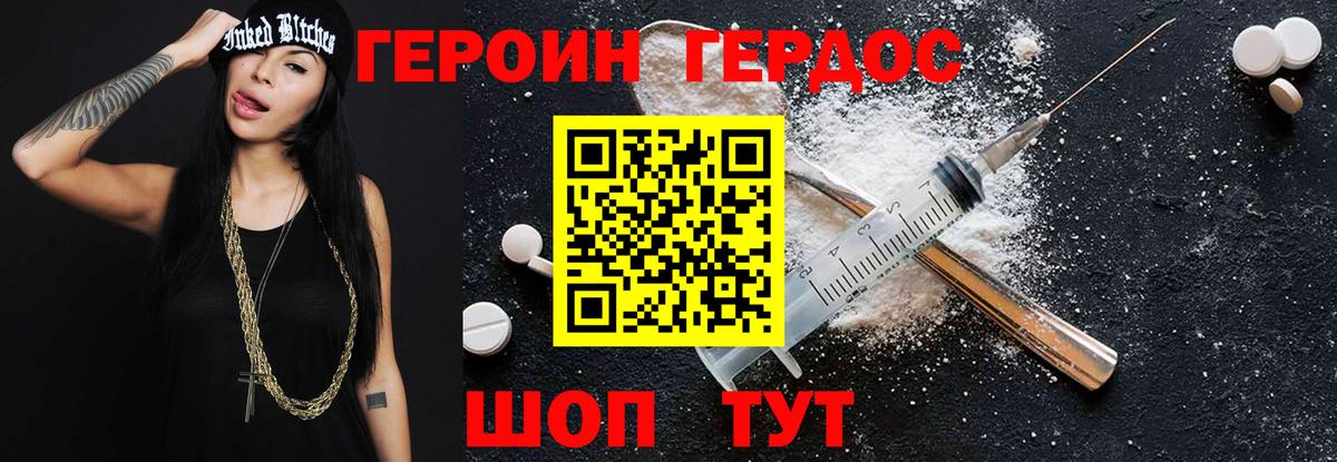 Героин VHQ Пыть-Ях