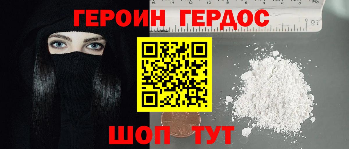 Героин  Вход с VPN  Пыть-Ях  ГЕРОИН герыч 