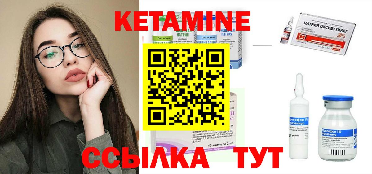 Кетамин VHQ  Вход с VPN  Пыть-Ях 