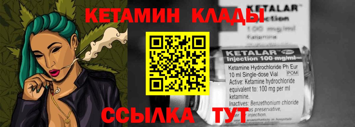 Кетамин VHQ Пыть-Ях