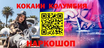 спайс Новодвинск