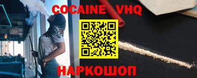 спайс Новодвинск