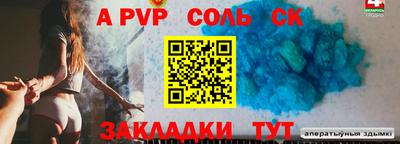 соль курить ск Новозыбков