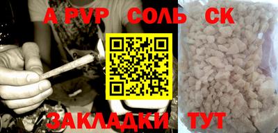 соль курить ск Новозыбков