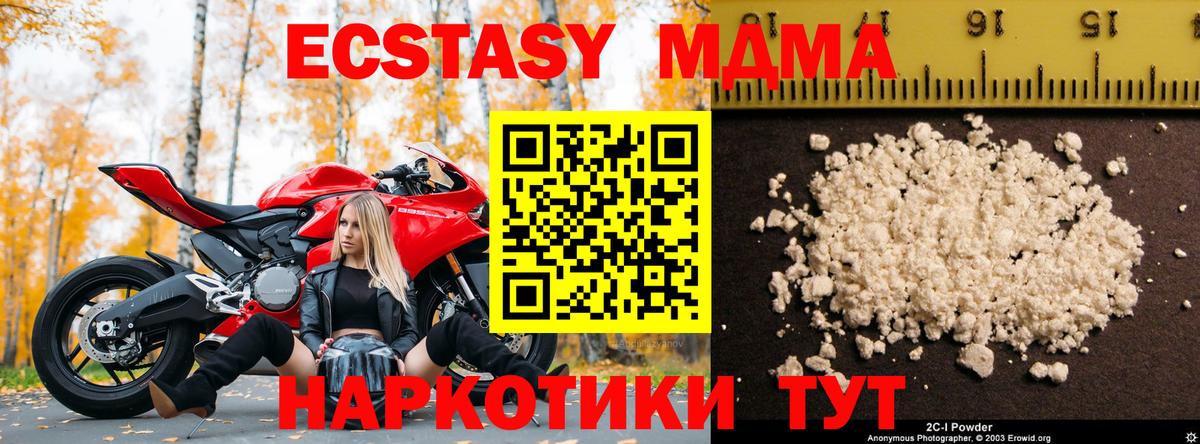 МДМА VHQ  Вход с VPN  Пыть-Ях  MDMA crystal 