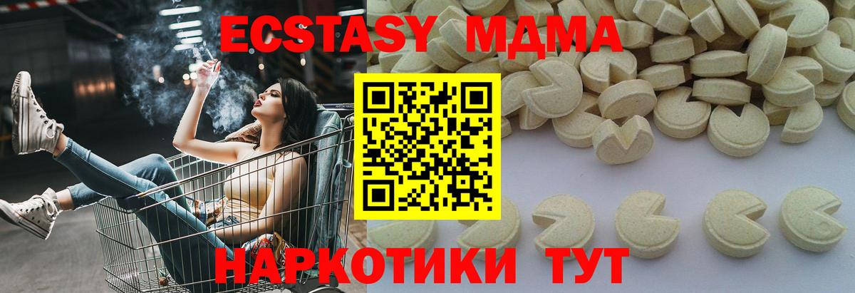 МДМА Molly Пыть-Ях