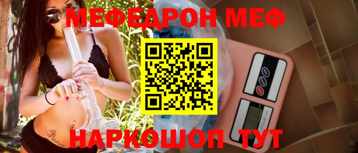 Мефедрон  Пыть-Ях