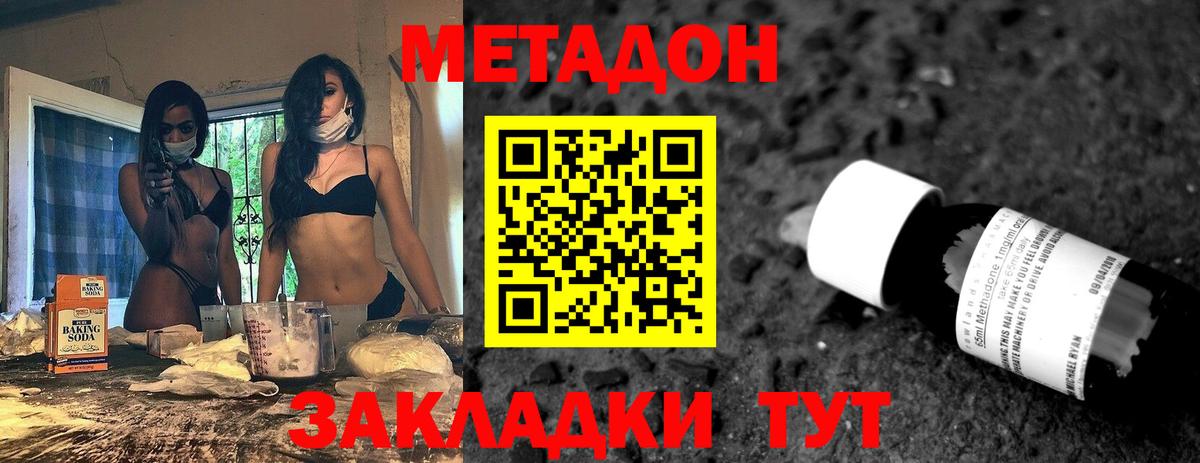 Метадон белоснежный Пыть-Ях