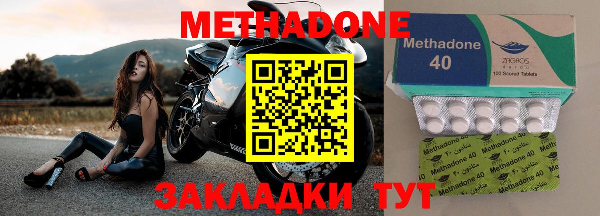 Пыть-Ях  OMG ТОР  МЕТАДОН мёд  Вход с VPN  Метадон VHQ 