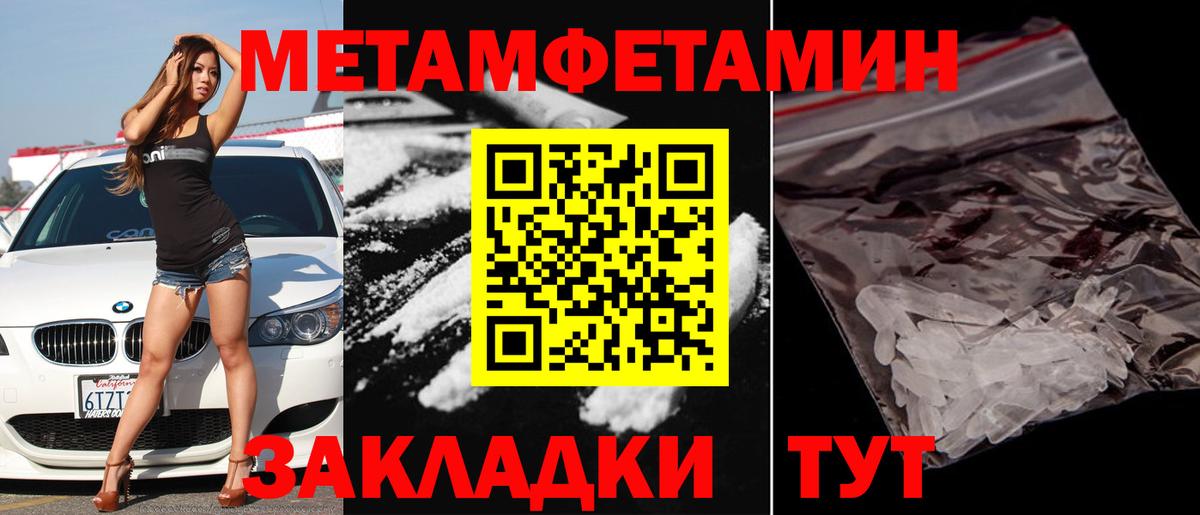 Пыть-Ях  МЕТАМФЕТАМИН кристалл  МЕТАМФЕТАМИН кристалл  Вход с VPN 