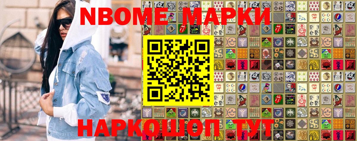 Марки N-bome  Марки NBOMe 1500мкг  Вход с VPN  Пыть-Ях 