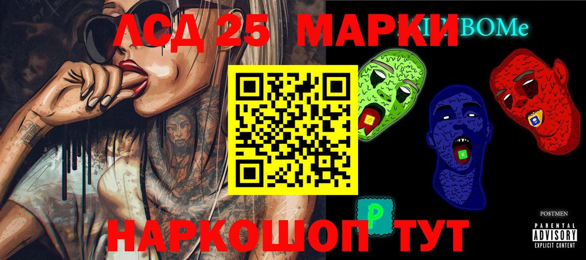 Марки 25I-NBOMe 1500мкг Пыть-Ях
