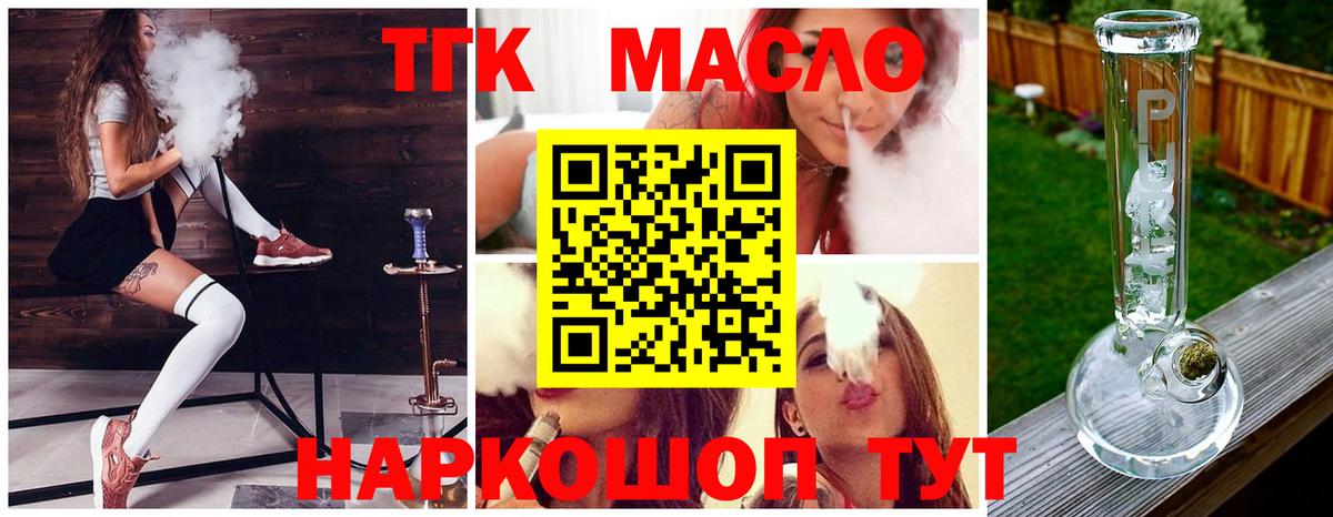 Пыть-Ях  Дистиллят ТГК вейп с тгк  Вход с VPN  ТГК THC oil 
